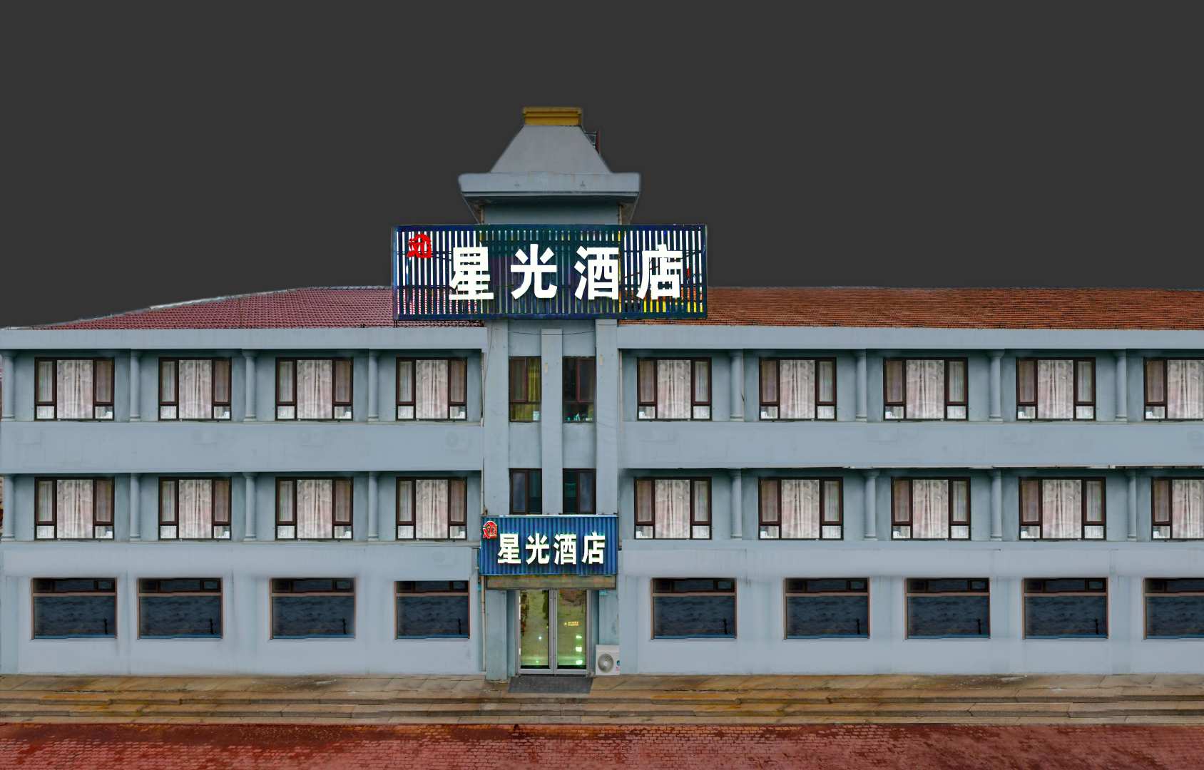 星光宾馆(环山东路店)