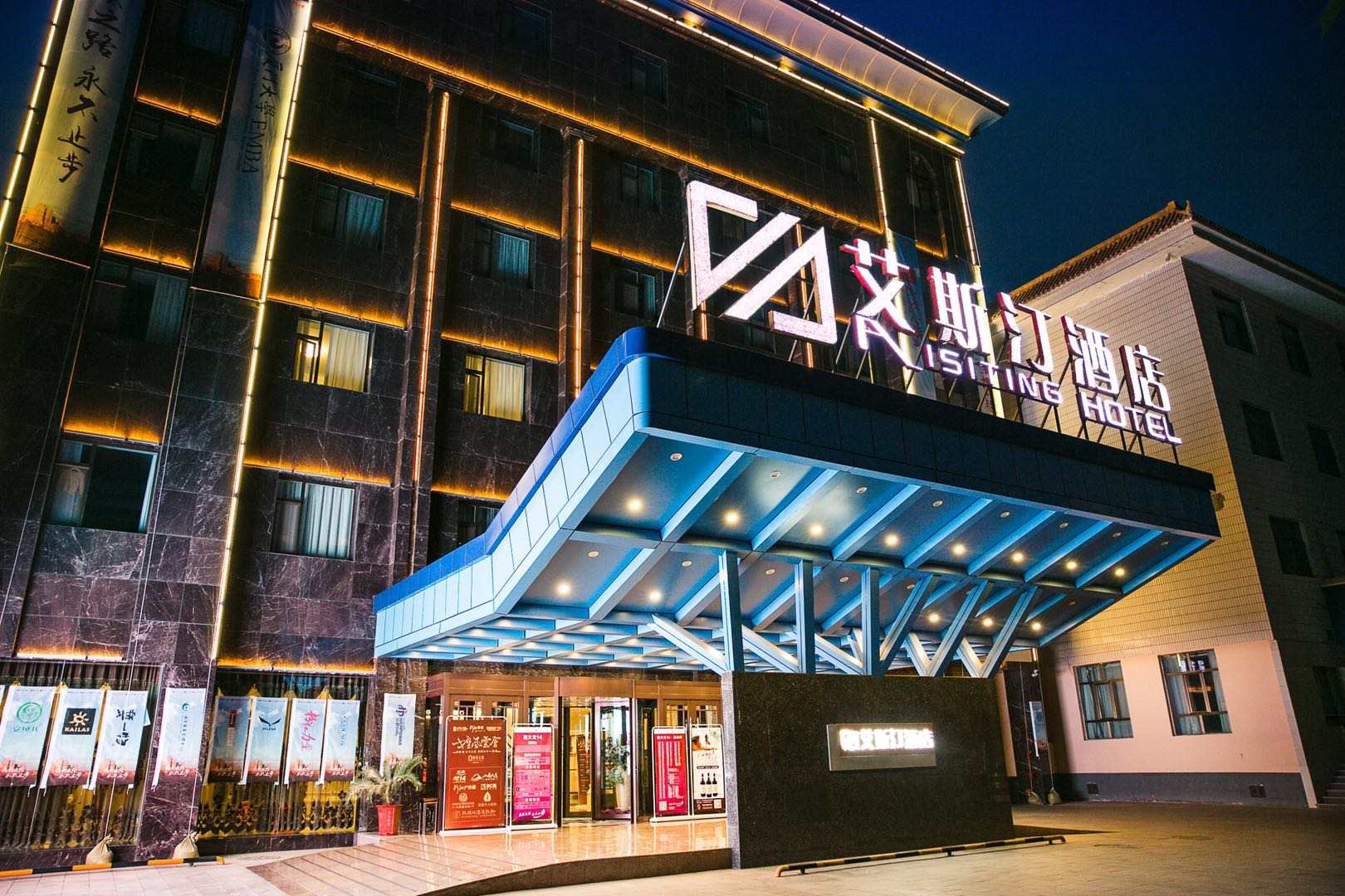 敦煌艾斯汀酒店(敦煌店)