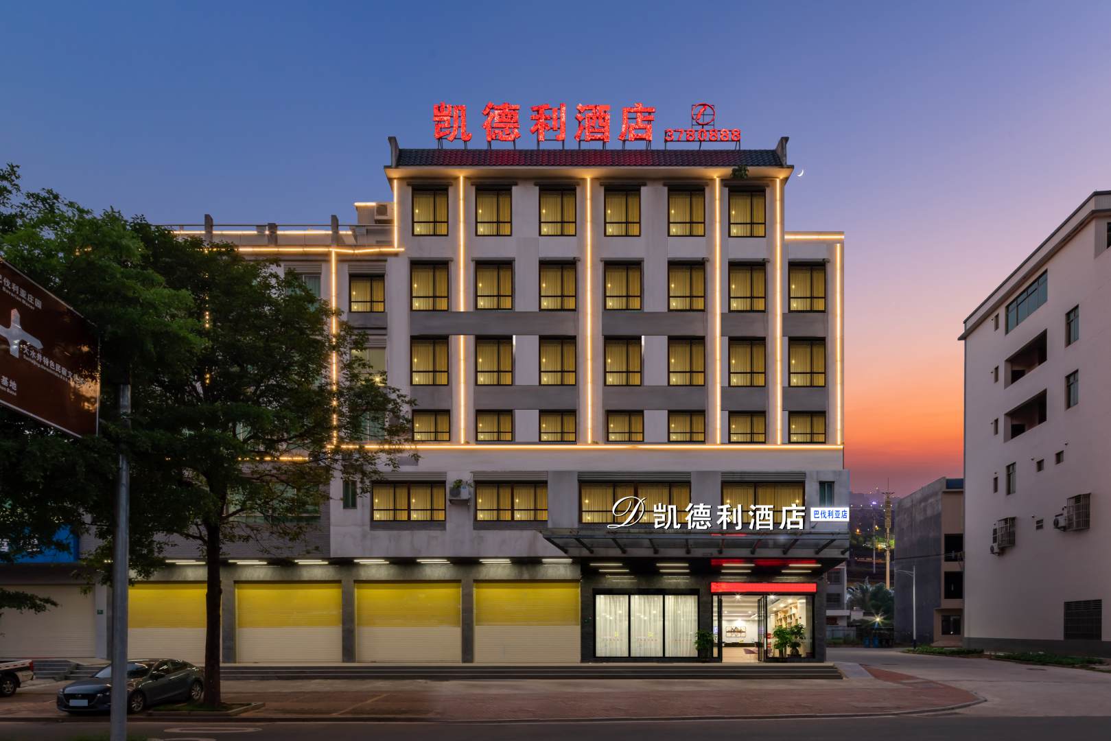 凯德利酒店(河源巴伐利亚庄园店)