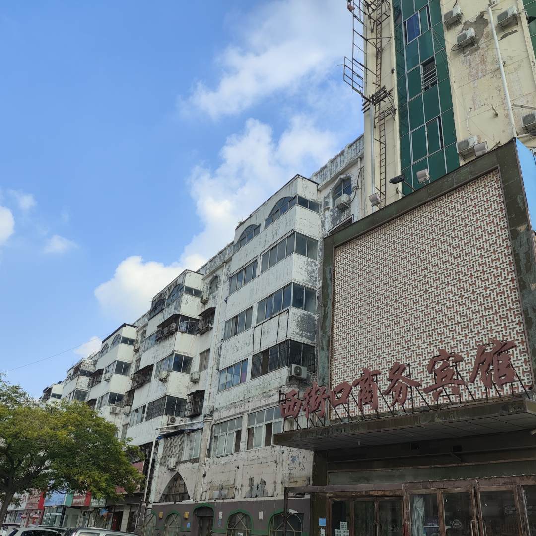 西街口商务宾馆