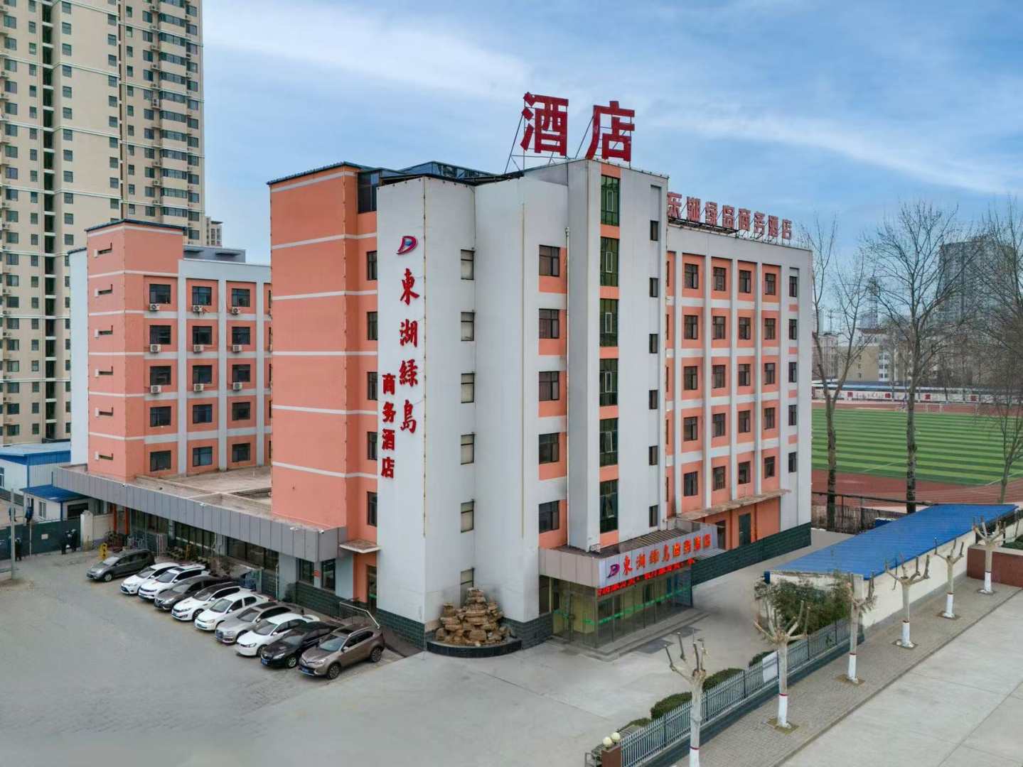 东湖绿岛商务酒店