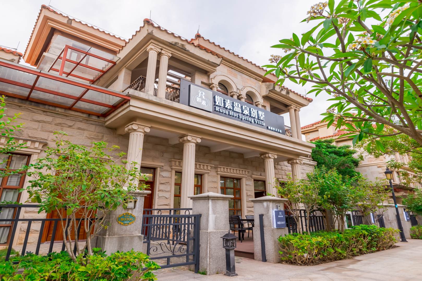如素温泉别野(河源客天下店)