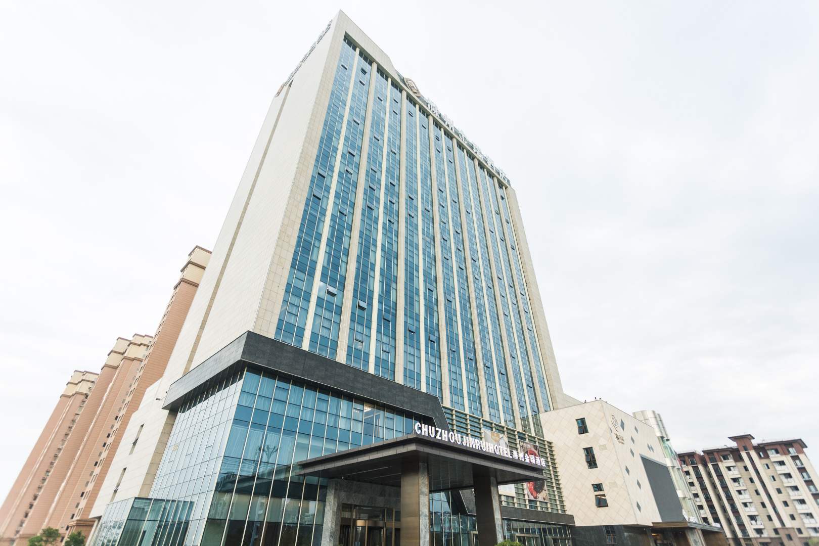 滁州市瑞酒店