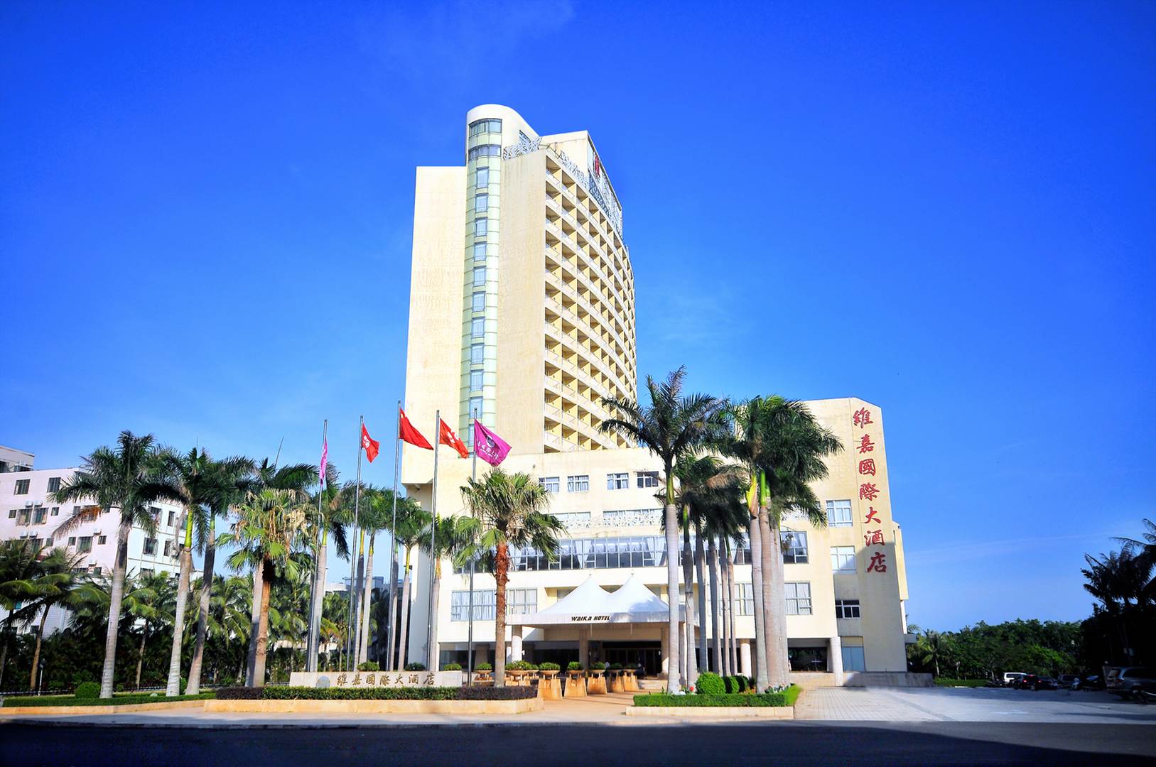 文昌维嘉国际大酒店