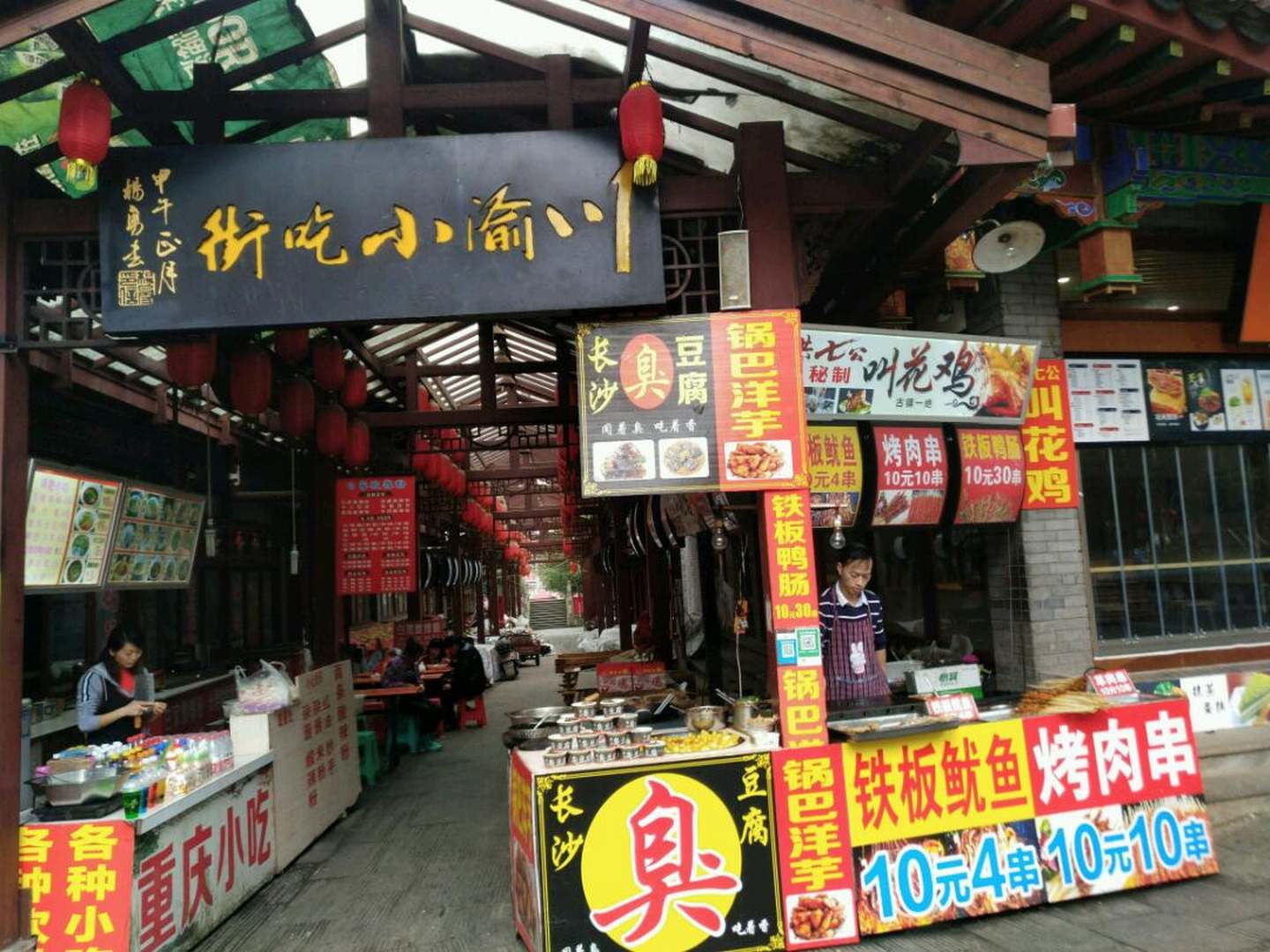 重庆来新宾馆