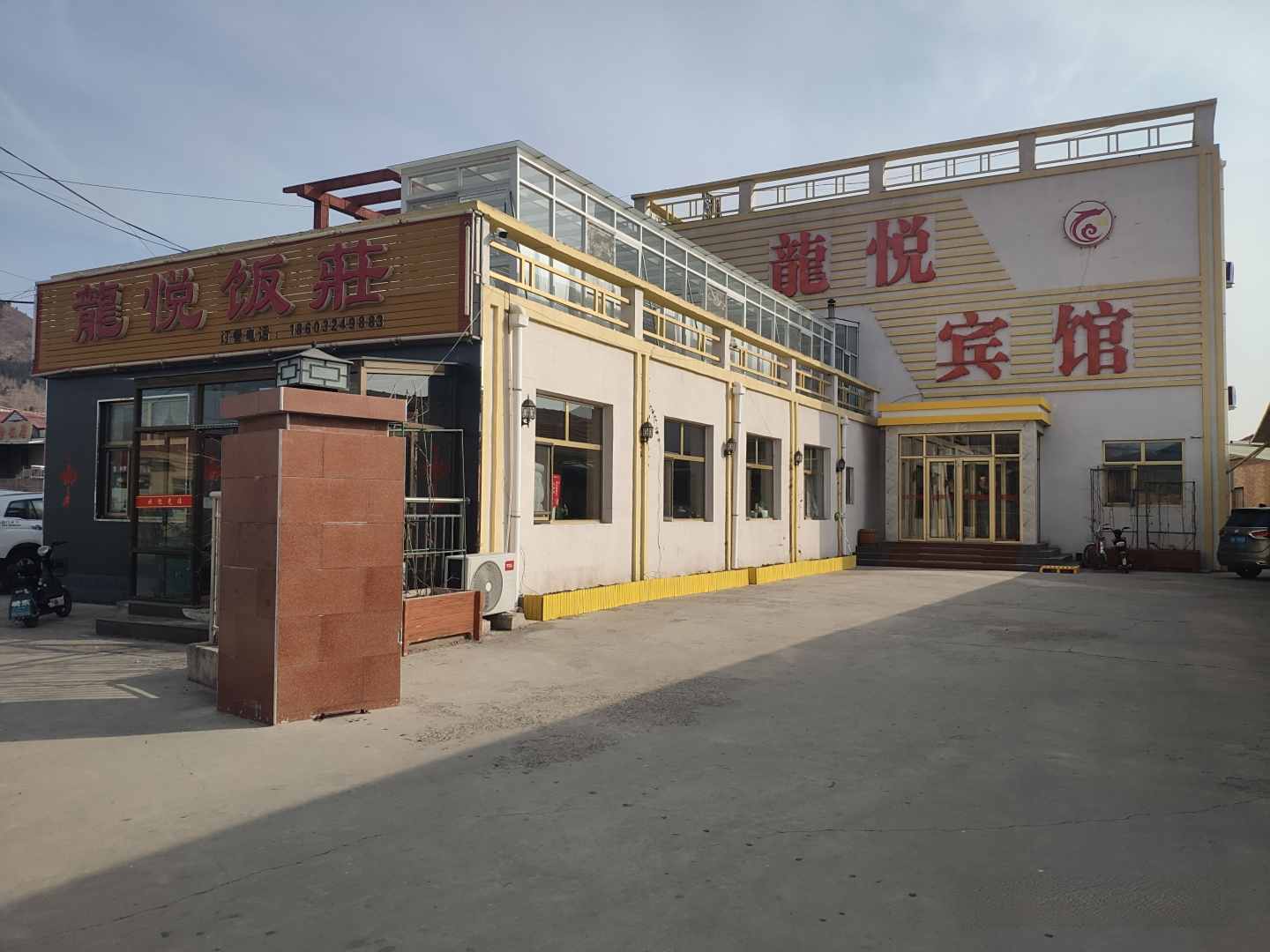 隆化龙悦宾馆