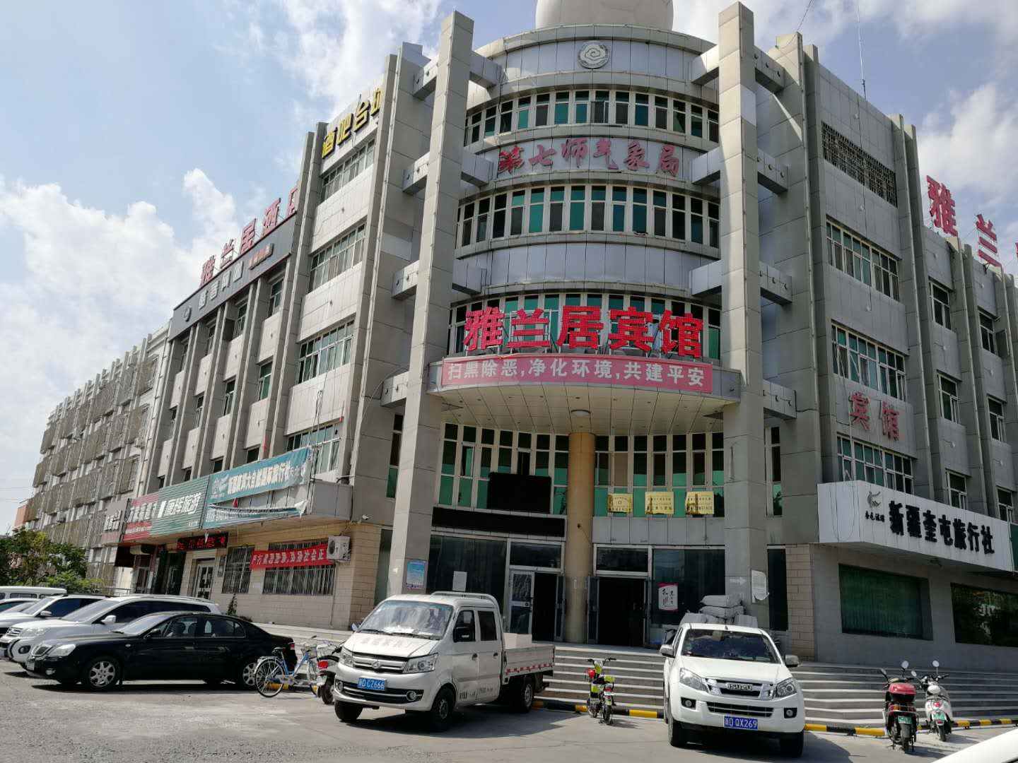 奎屯雅兰居宾馆
