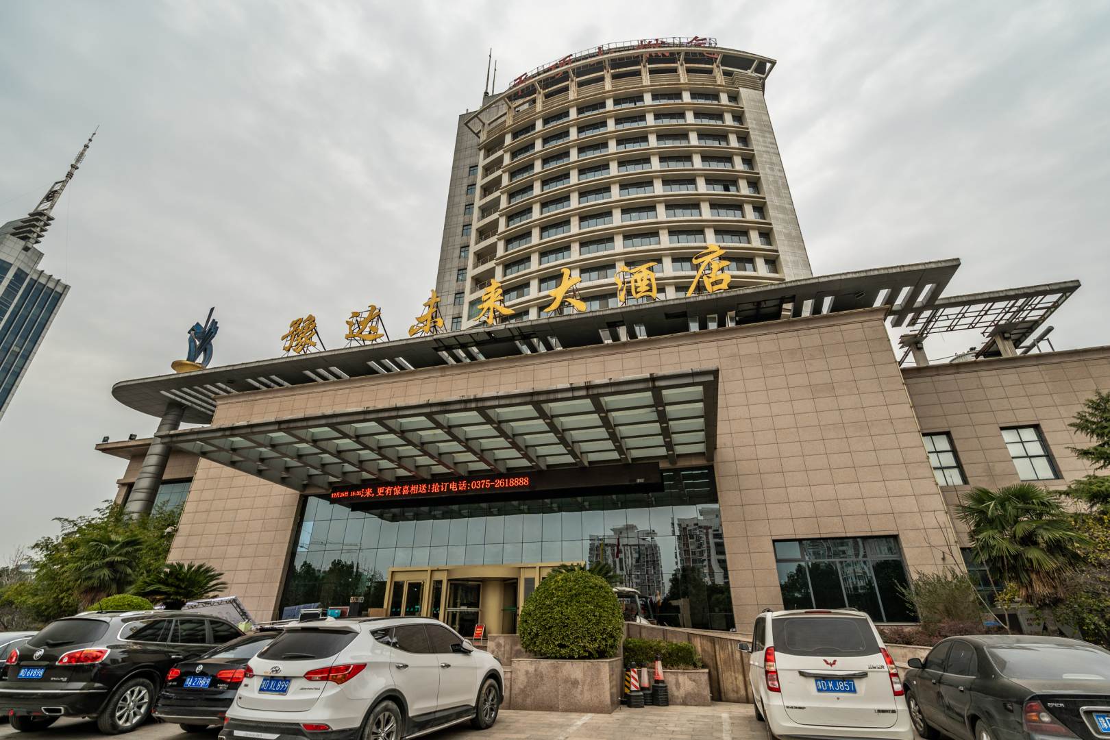 豫达未来大酒店
