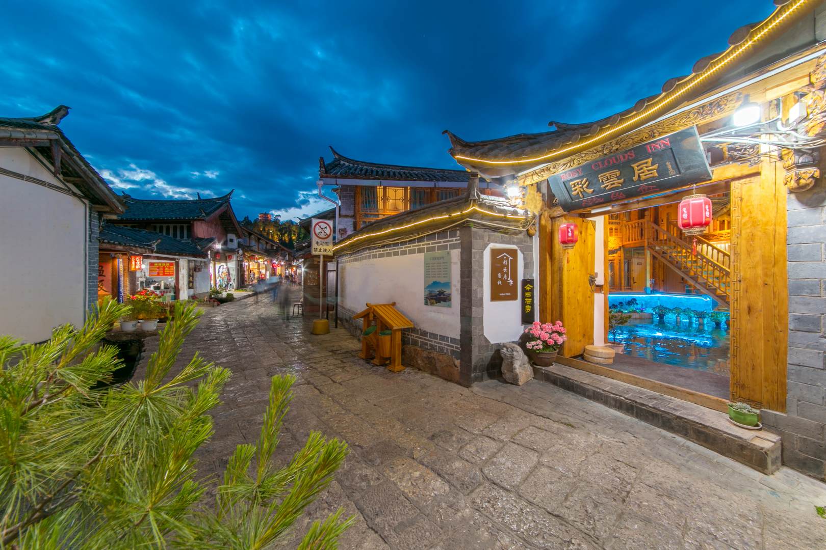 丽江丽江彩云居精品民宿(光义街忠义巷店)