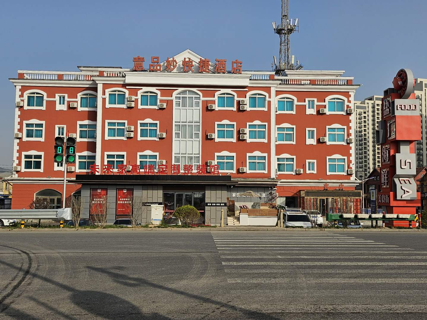 意品妙快捷酒店