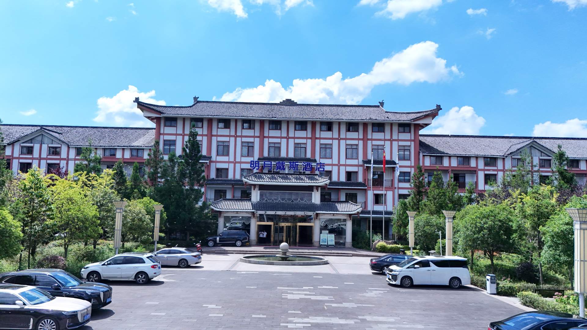 明月戴斯大店