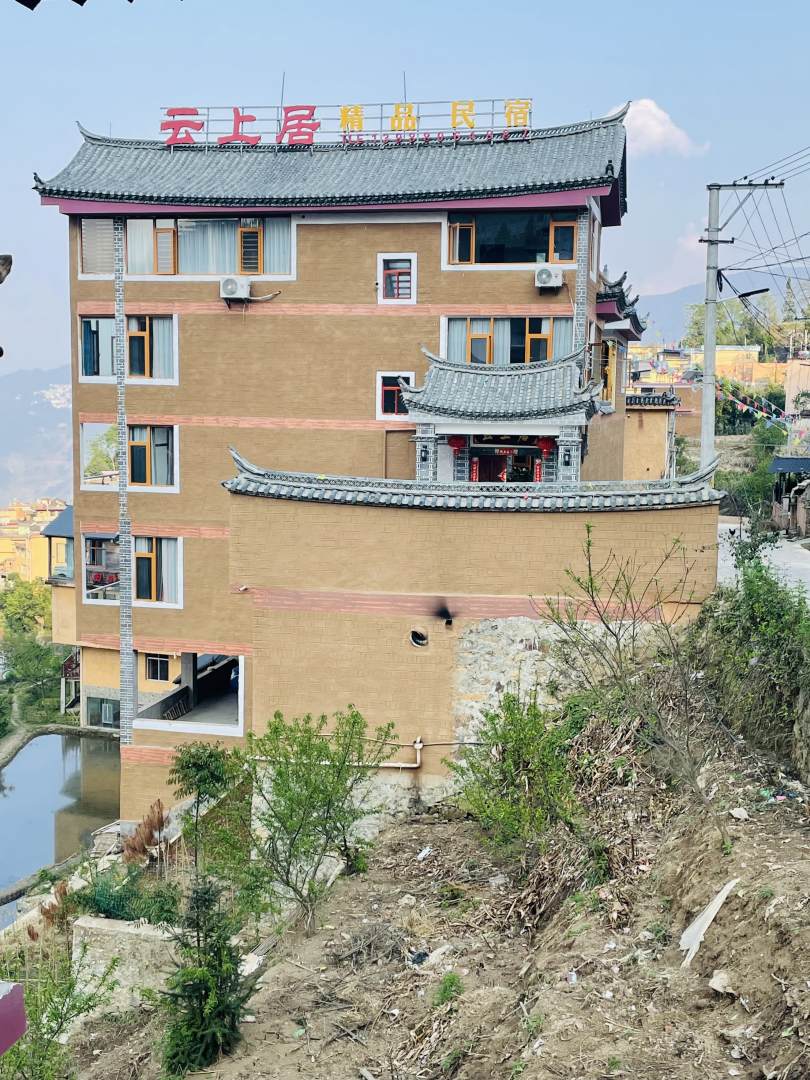红河云上居精品民居