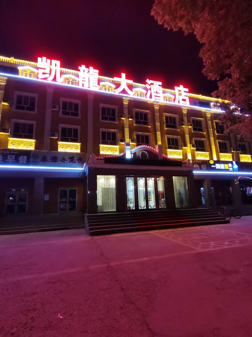 凯龙大酒店(双湖路店)
