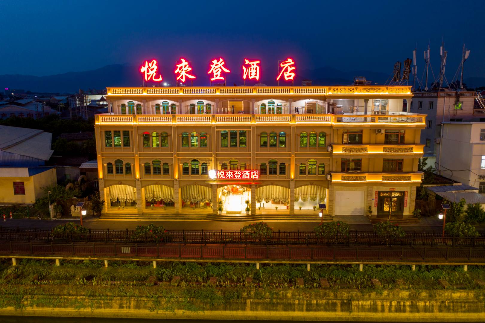 悦来登酒店