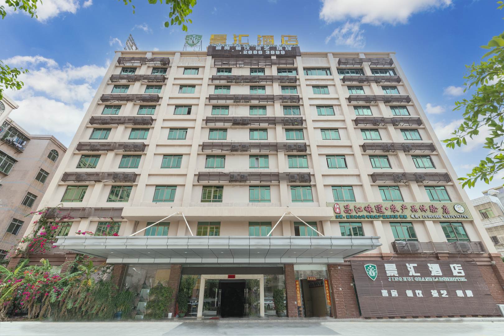昌江景汇酒店(人民北路恒基广场店)