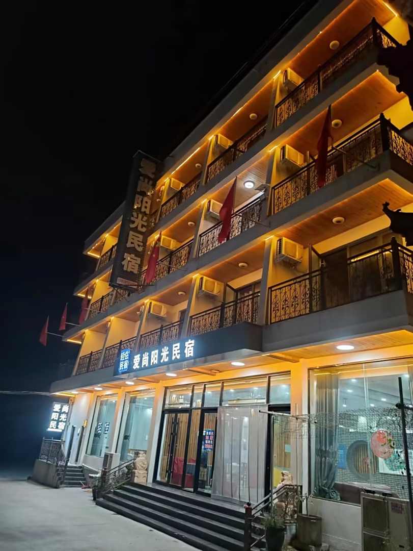 轻住·爱尚阳光民宿(修武云台山景区岸上服务区店)