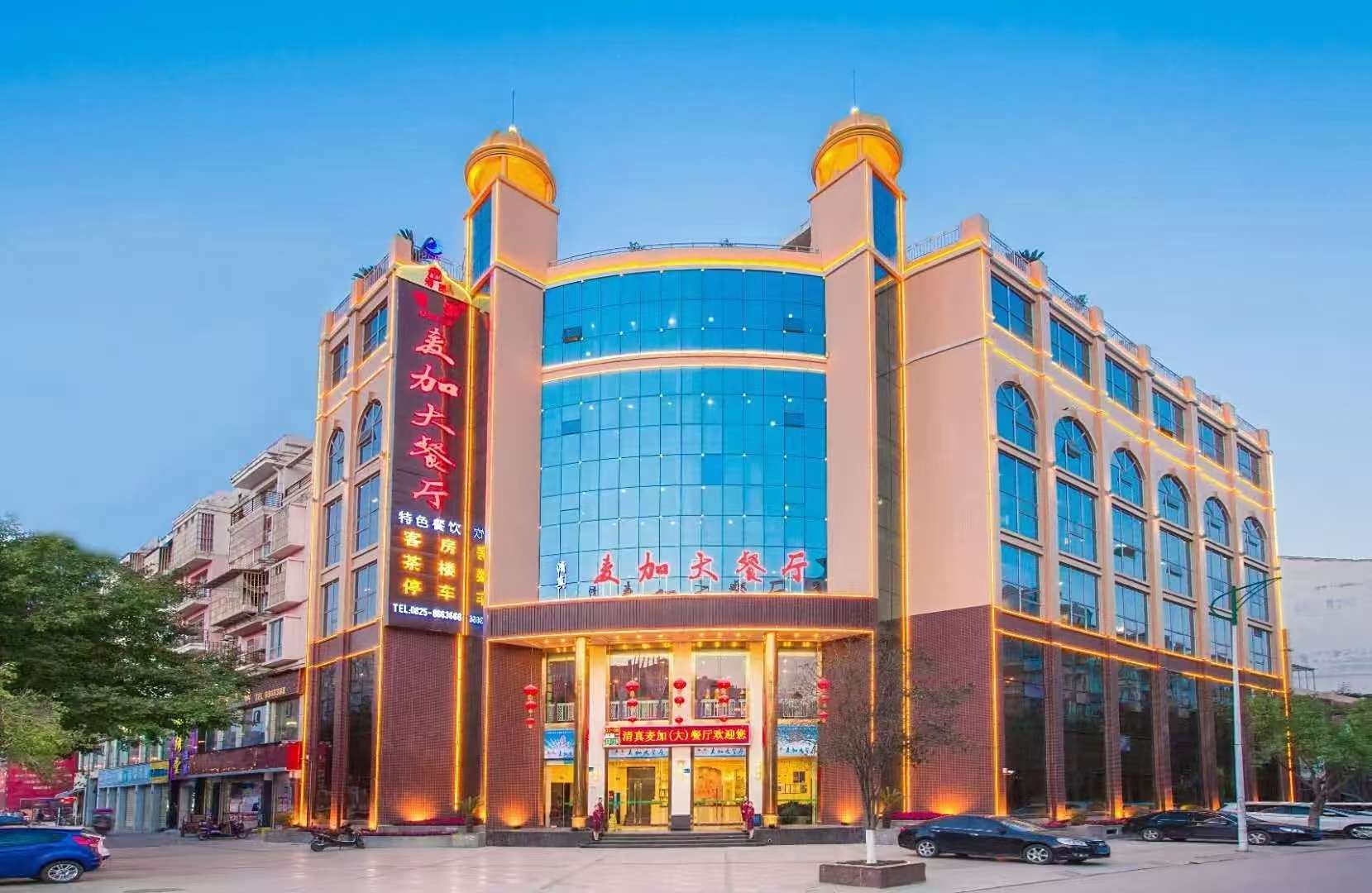 麦加大餐厅·中国餐饮名店