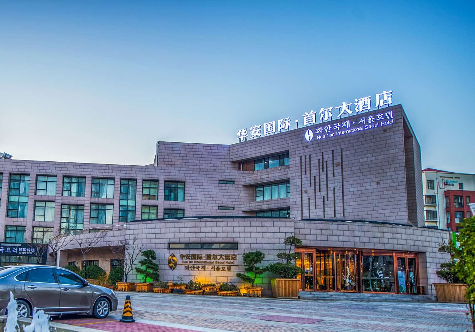 华安国际首尔大酒店(烟台昆仑山路店)