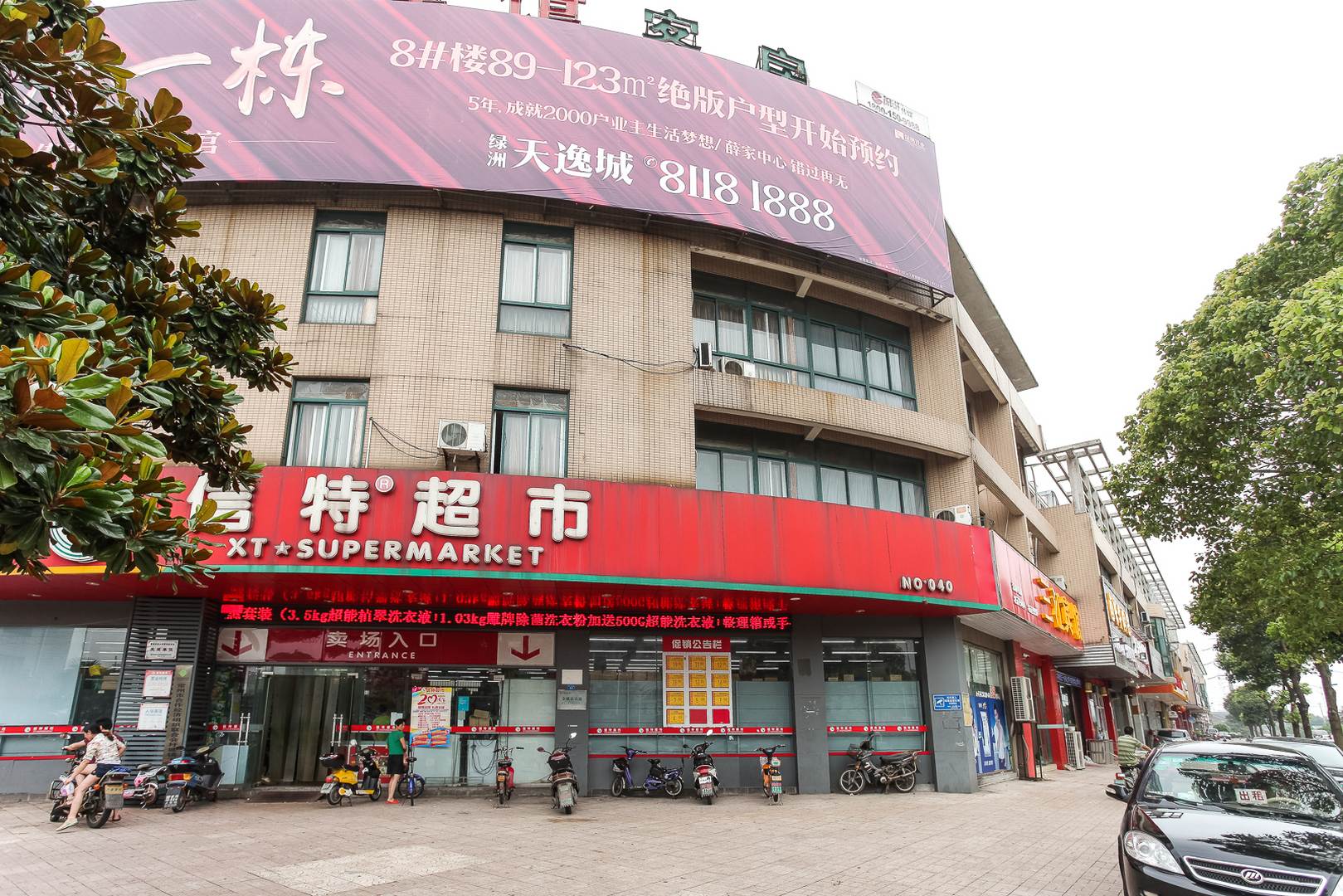 三江宾馆(新港路店)