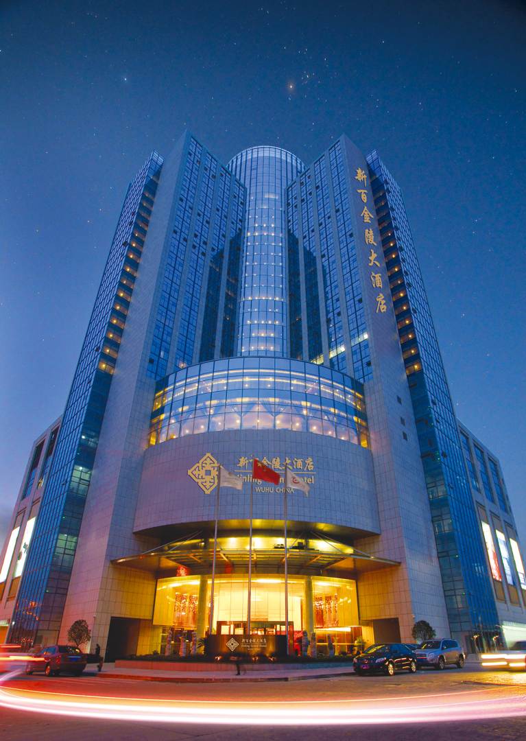 芜湖新百金陵大酒店