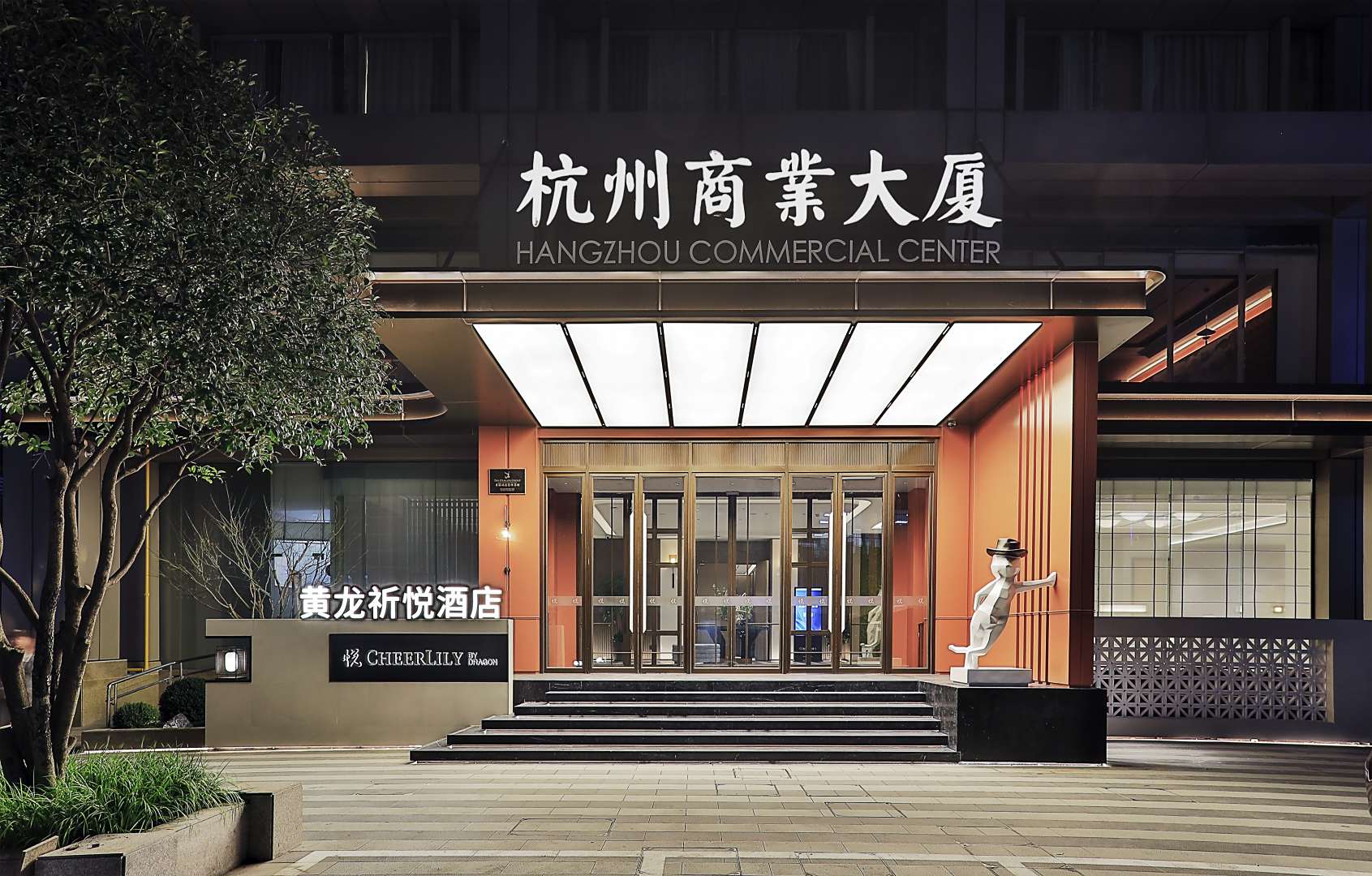 杭州商业大厦