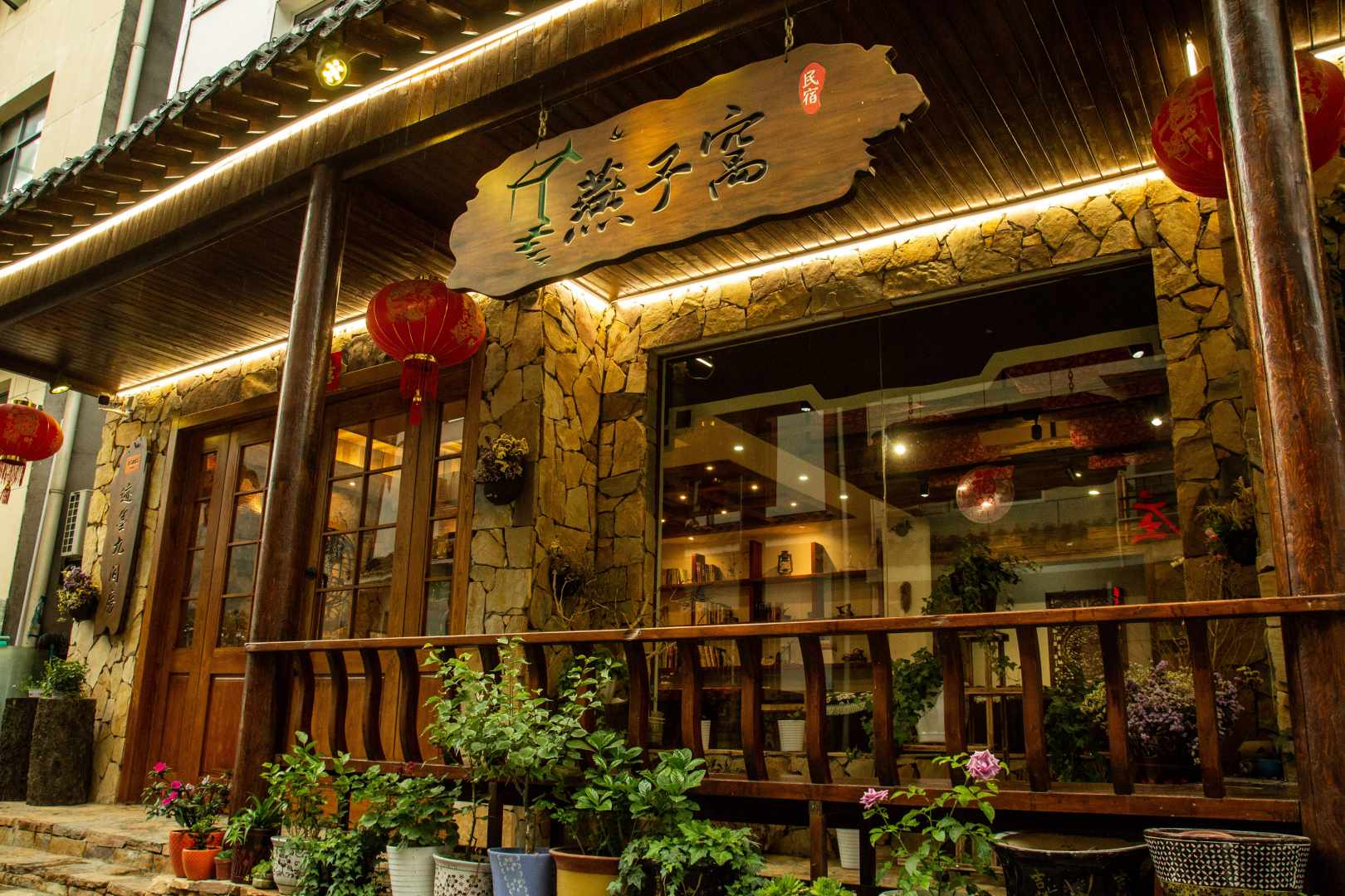 迹墨文化客栈(神农架青天袍店)
