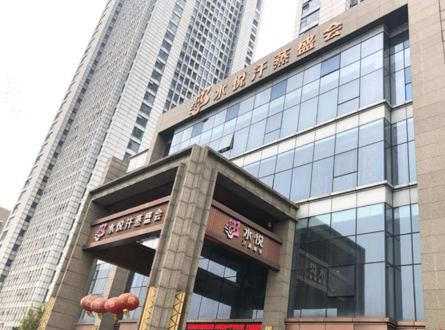 怡曼假日酒店