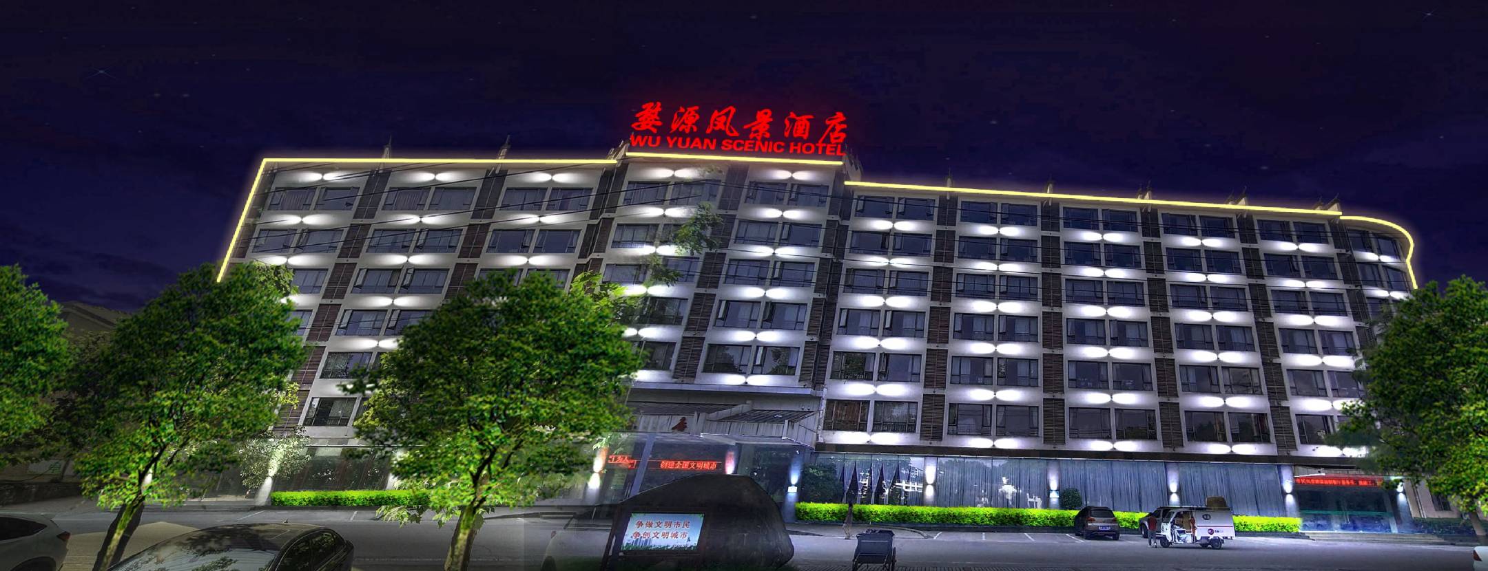 婺源风景酒店