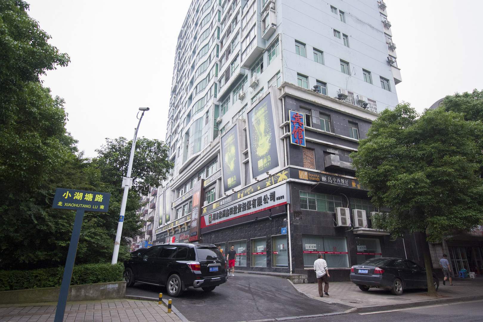 丽岛精品酒店