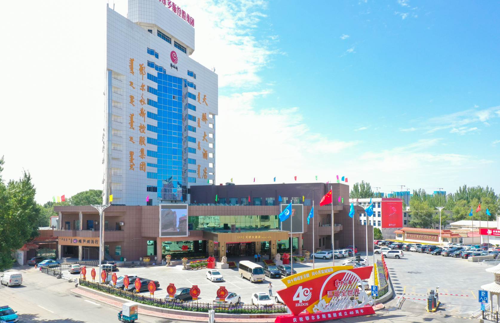 鄂尔多斯天骄酒酒店(东胜区店)