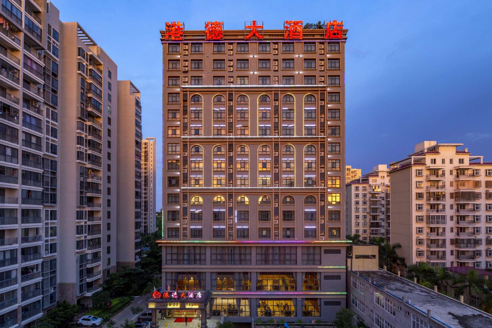 韦豪港德大酒店(澄迈老城店)