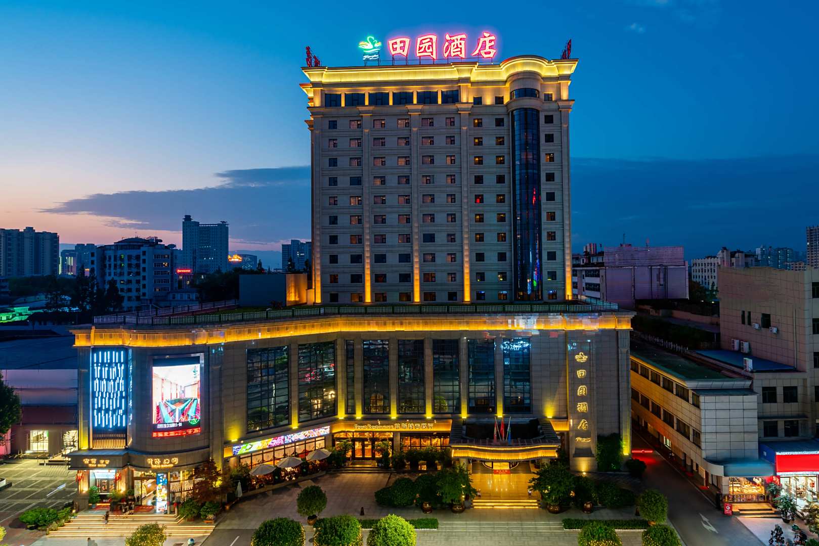 汉中田园酒店