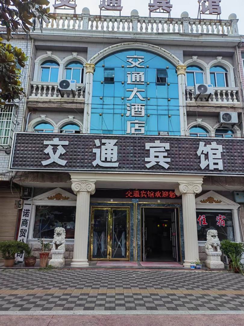 交通宾馆(高河大道店)
