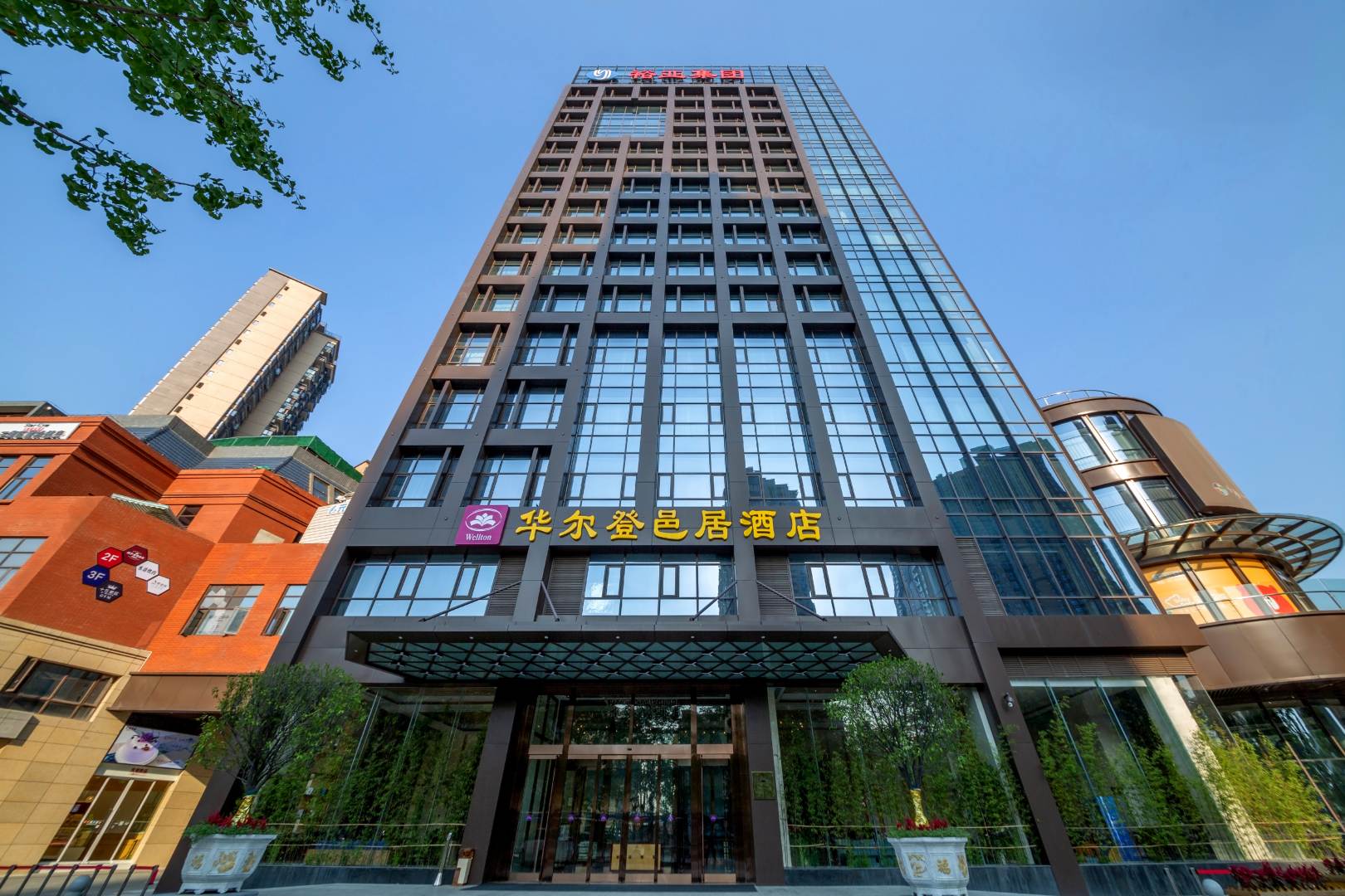 华尔登邑居酒店