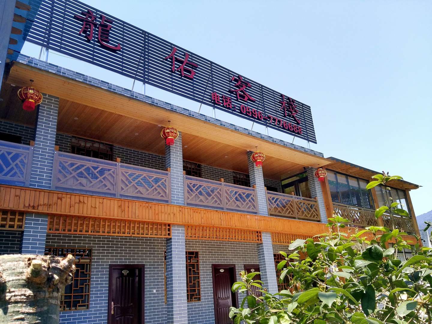 龙佑客栈