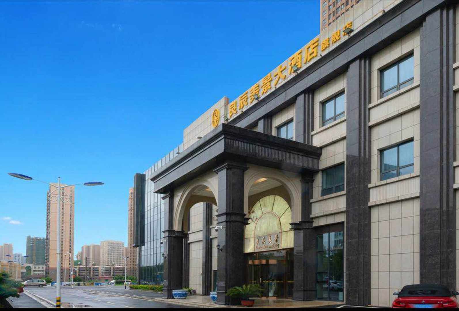 良辰美景大酒店