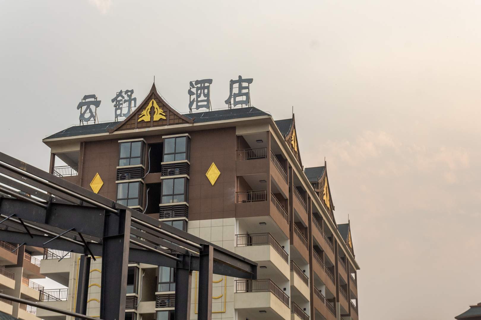 云舒酒店