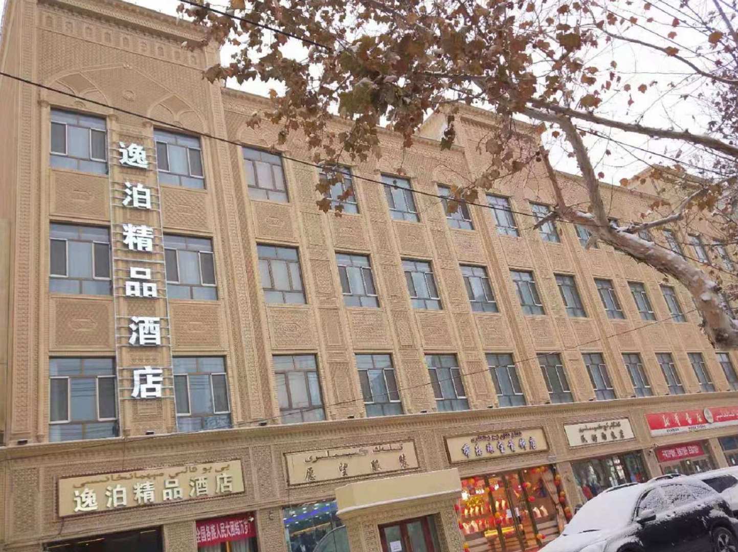 速8酒店(喀什古城店)
