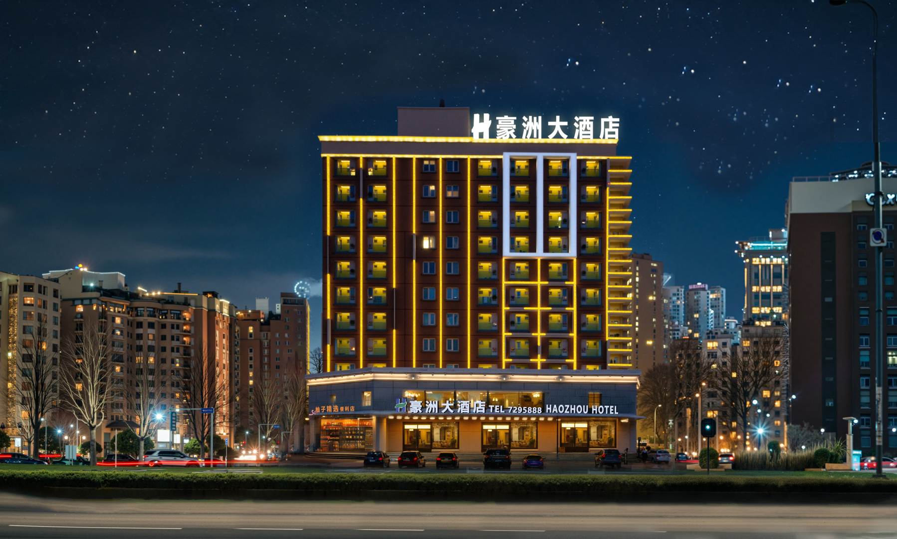 豪洲酒店