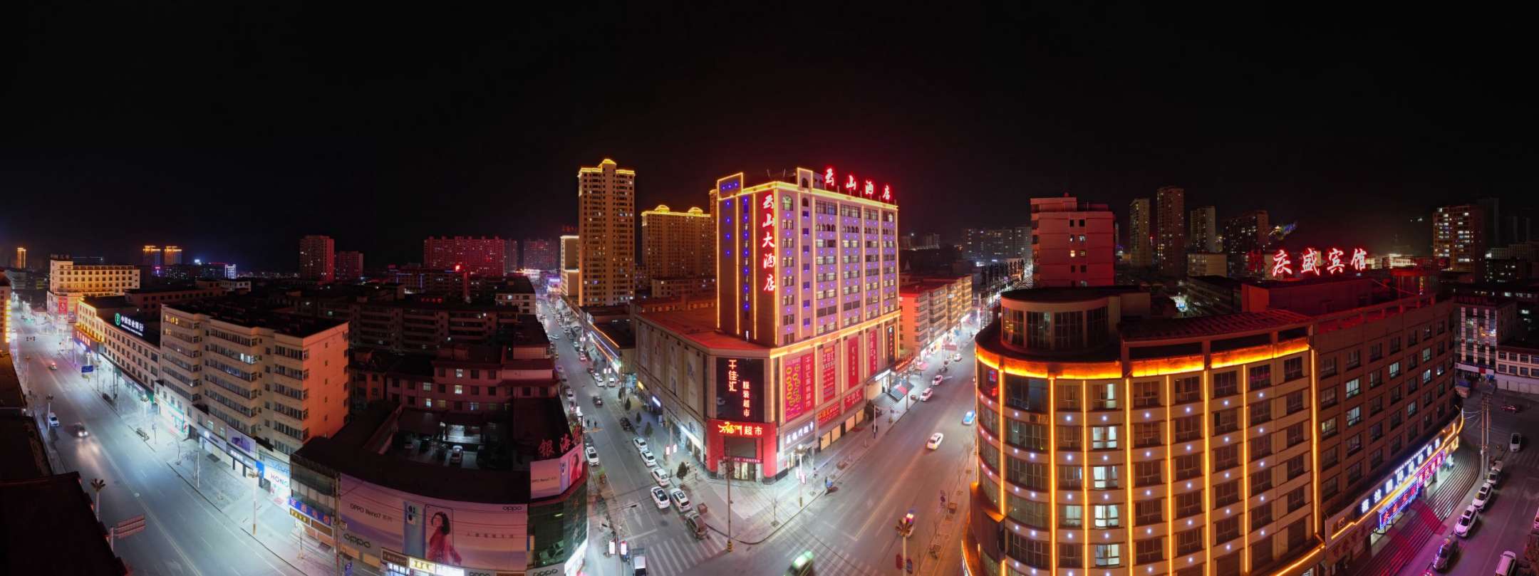 积石山云山大酒店