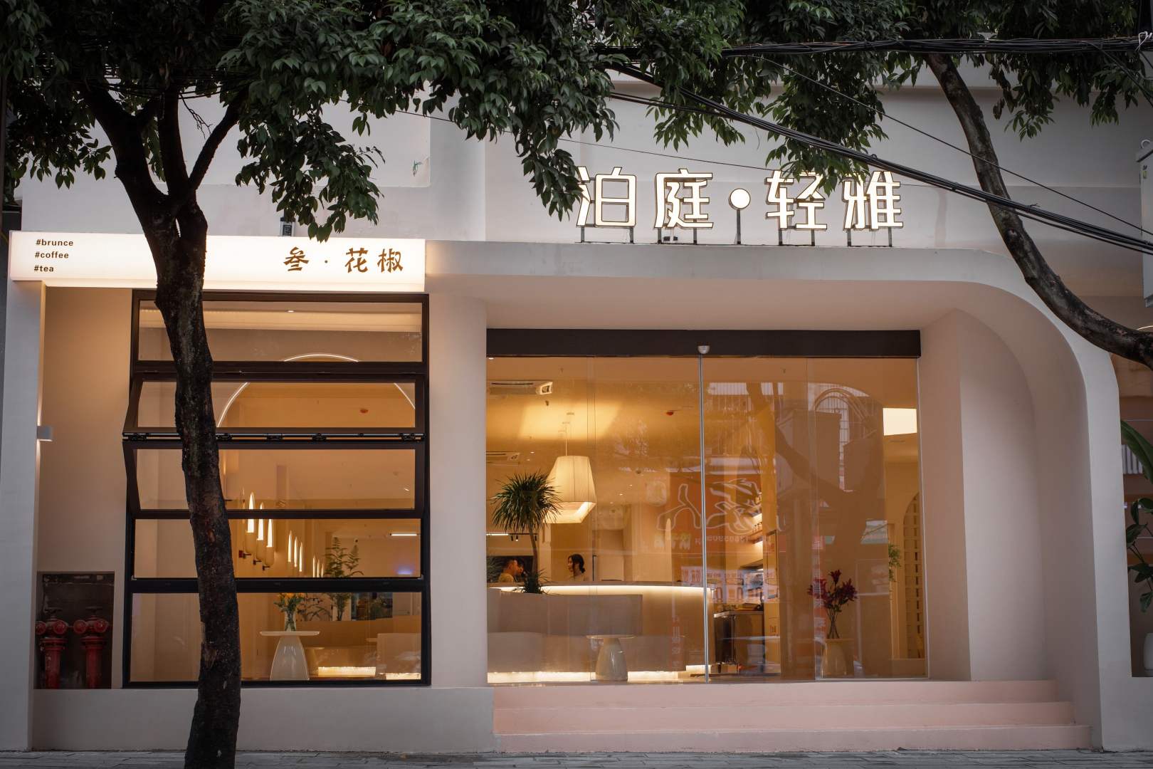 泊庭清雅酒店(兴义桔山广场店)