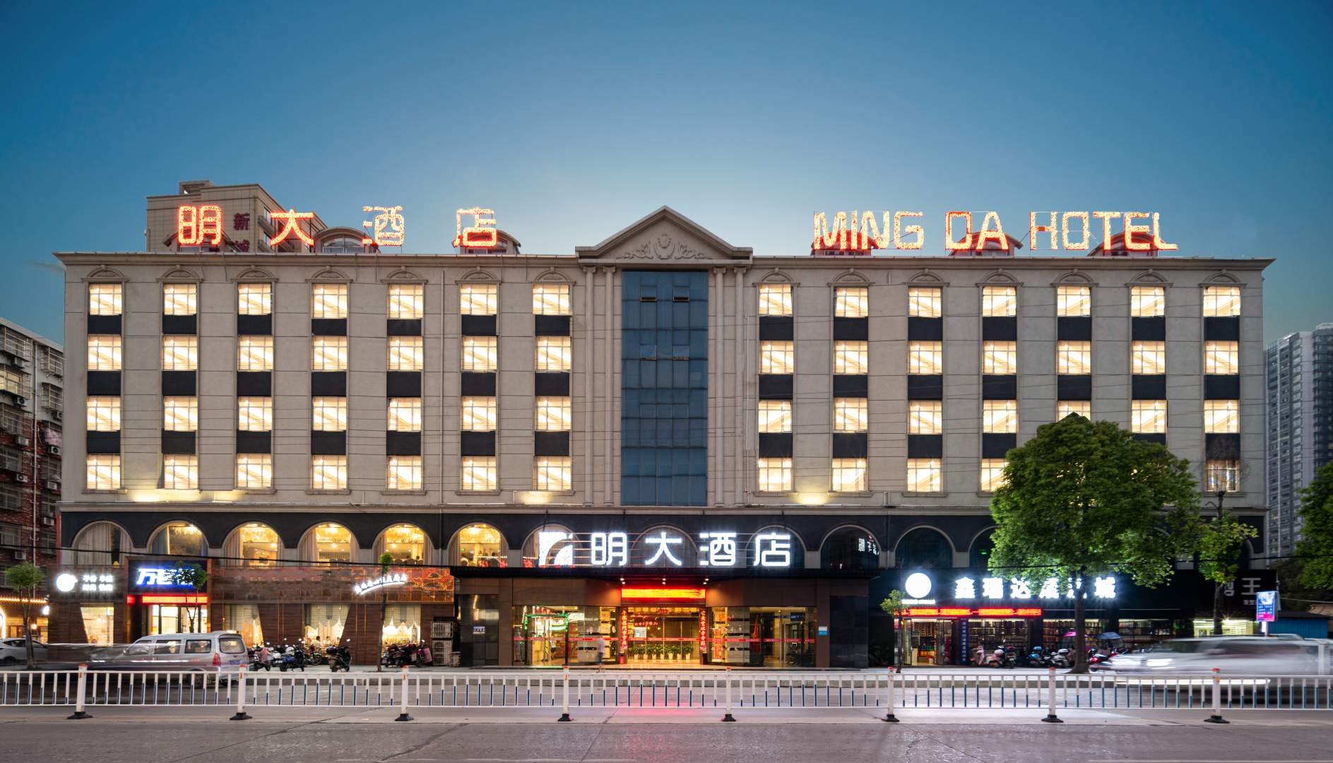 明大酒店