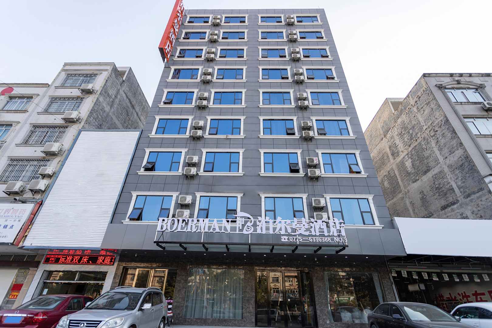 泊尔曼酒店(北流汽车南站店)