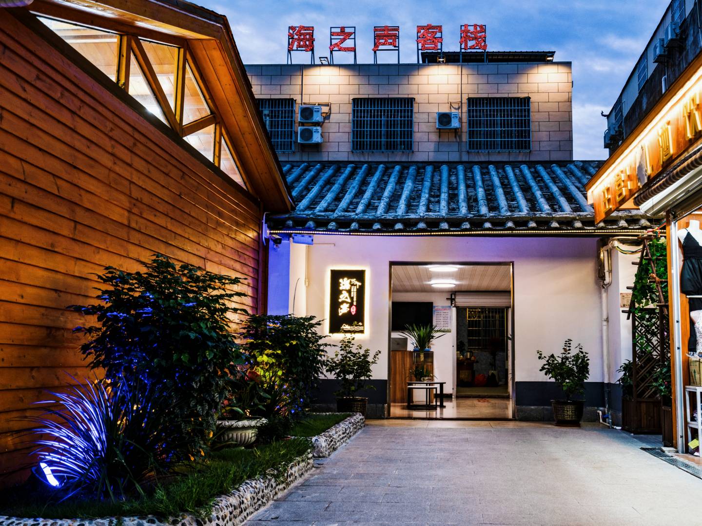 北海海之声客栈(银滩店)