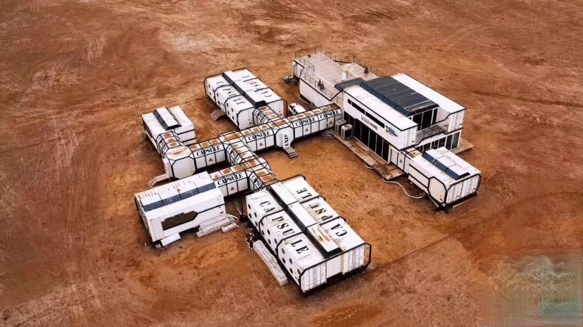 茫崖火星基地