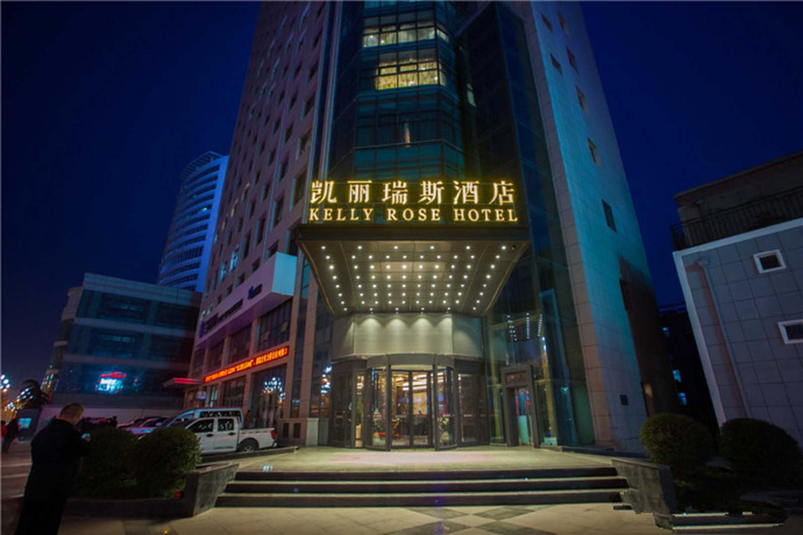 凯丽瑞斯大酒店
