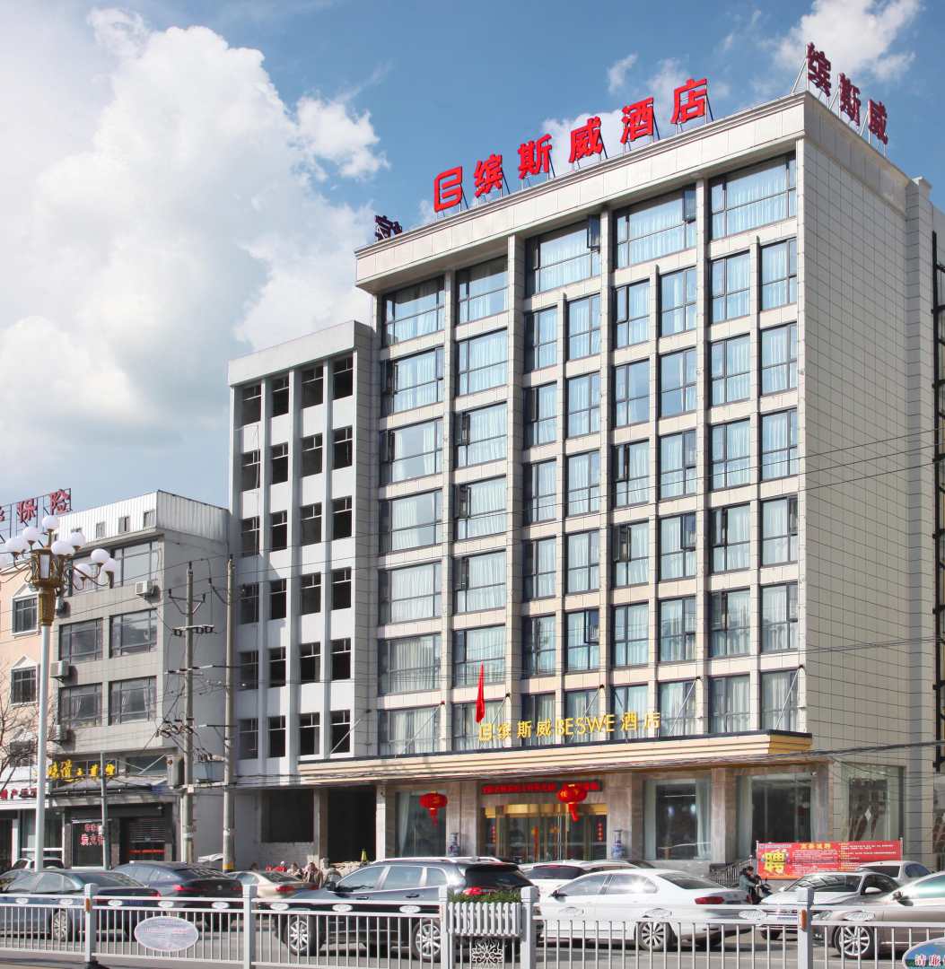 缤斯威酒店
