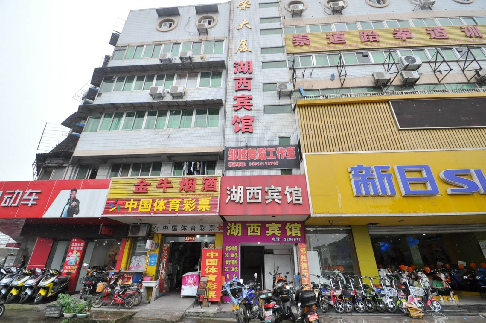 湖西宾馆(湖西北路店)