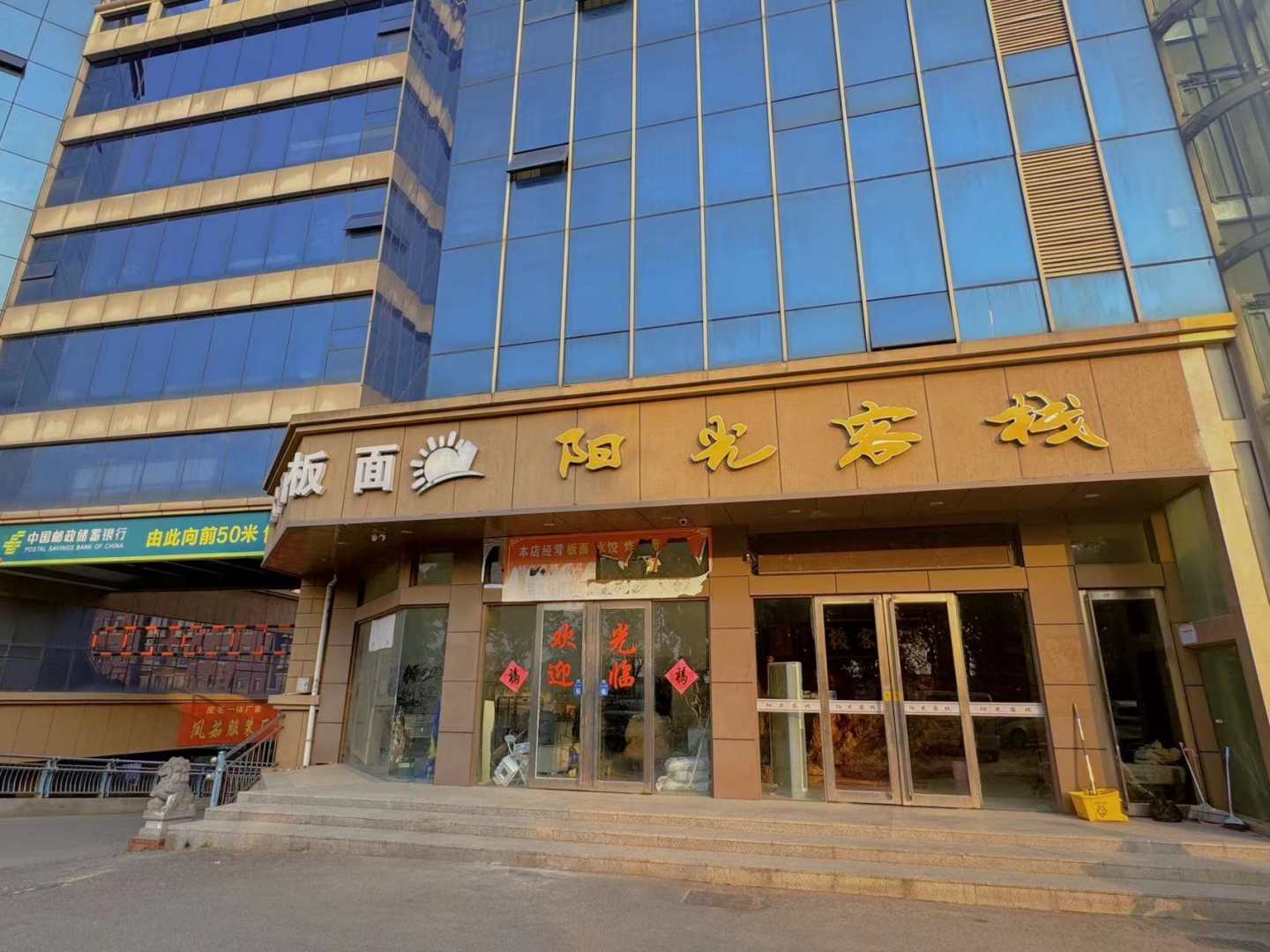 利辛陽(yáng)光客棧