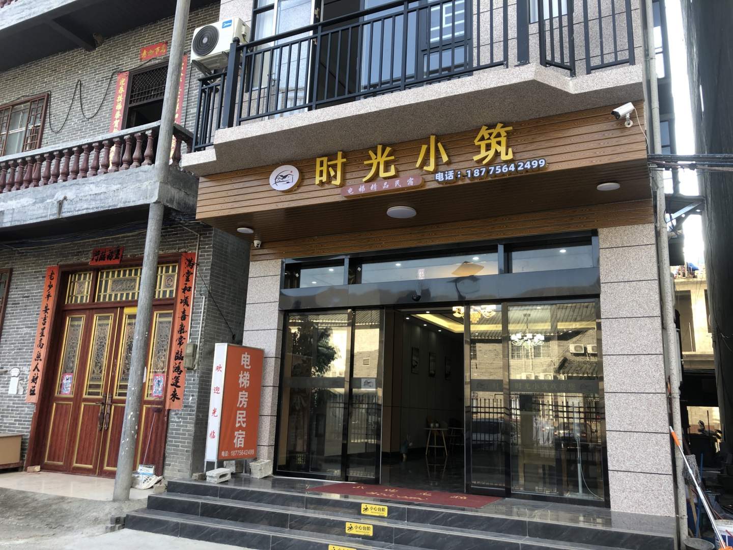鹅泉时光小筑精品民宿